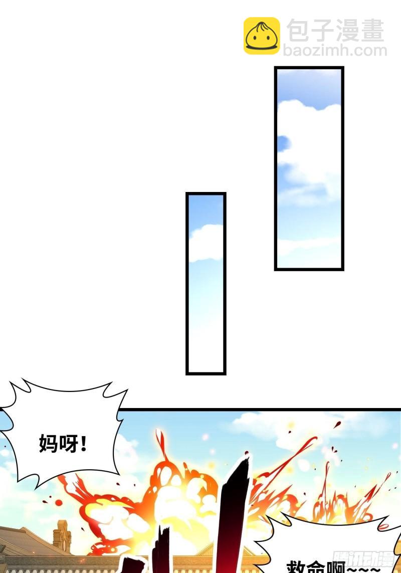 悲催的天澜宗24