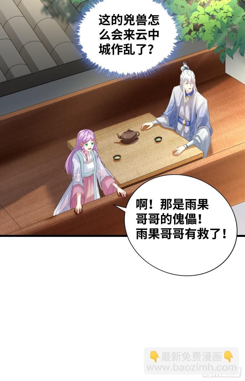 悲催的天澜宗27
