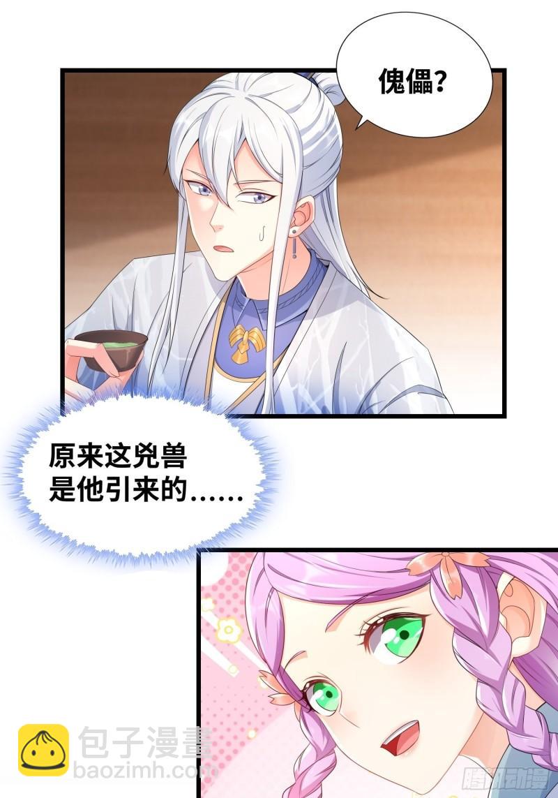 悲催的天澜宗28