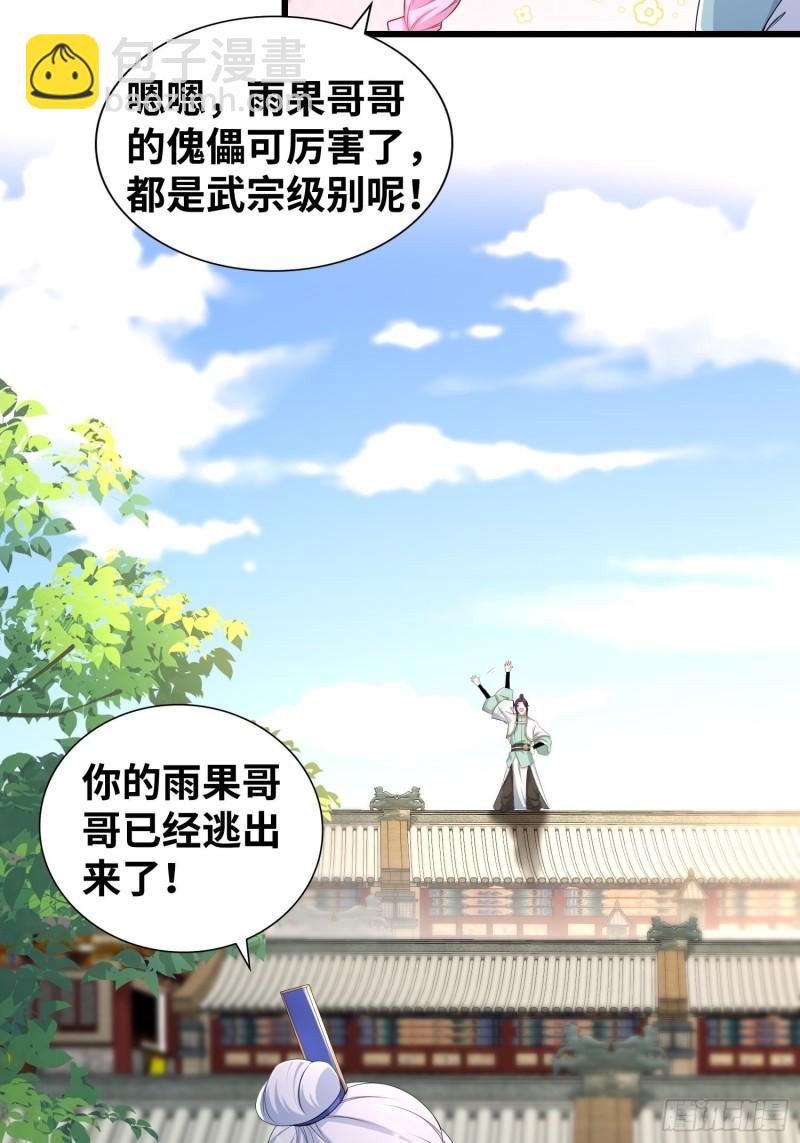 悲催的天澜宗29