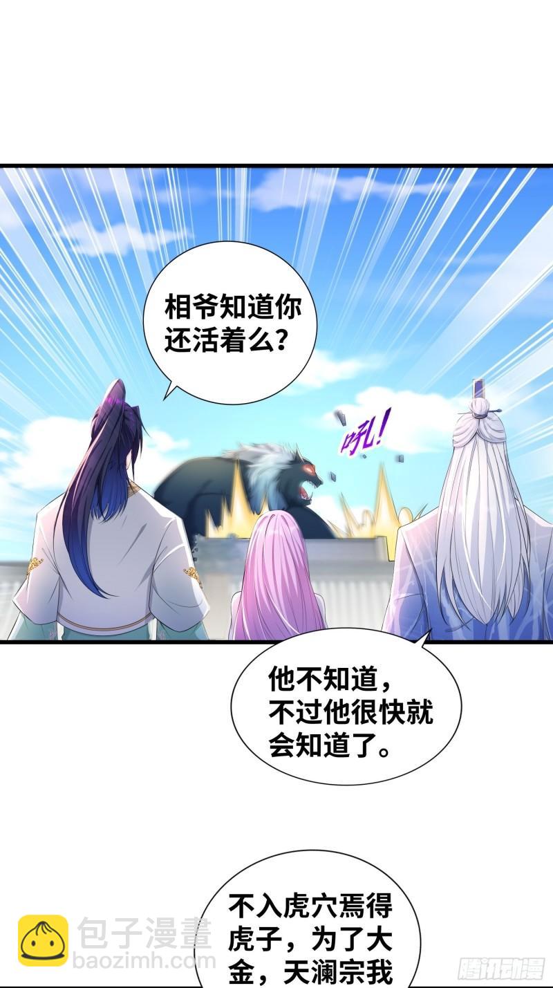悲催的天澜宗32