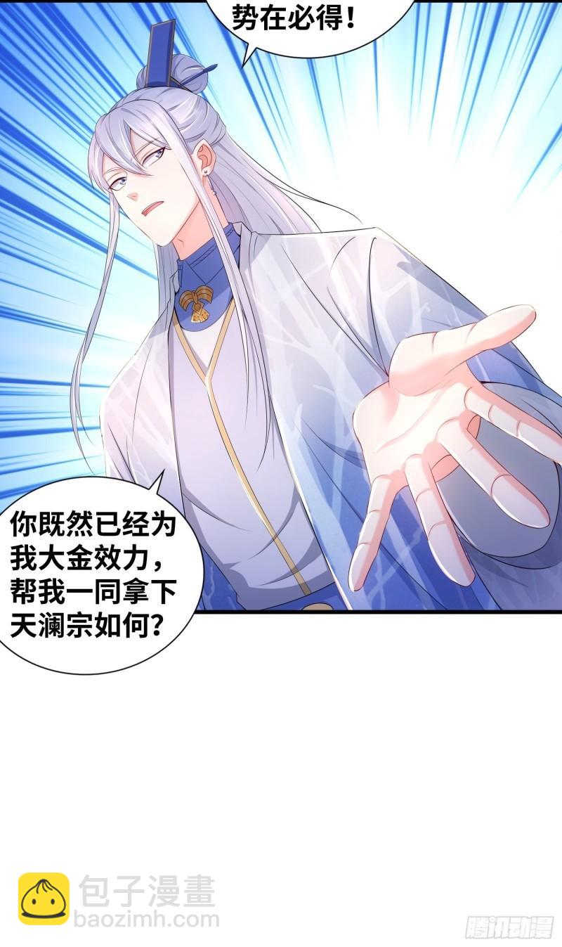 悲催的天澜宗33