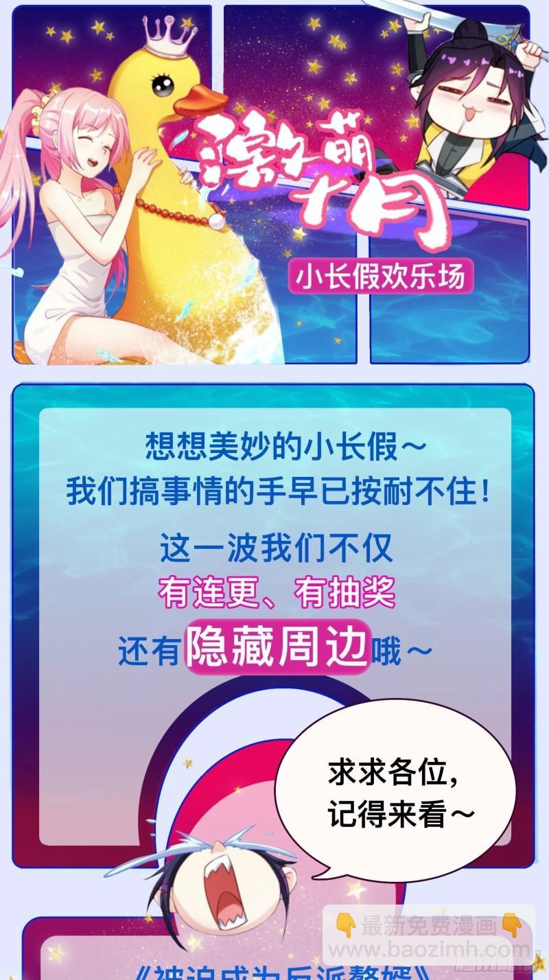 悲催的天澜宗38