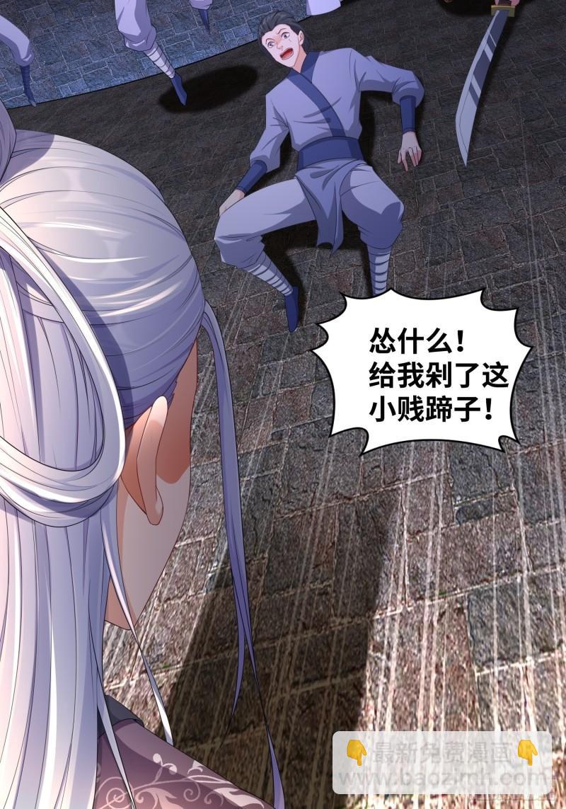悲催的天澜宗7
