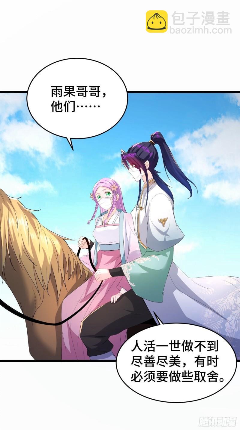 视死如归21