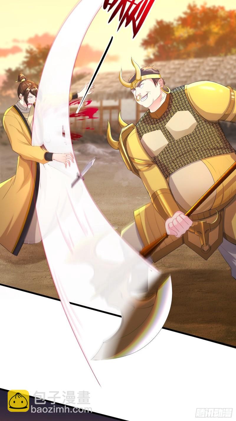 视死如归29