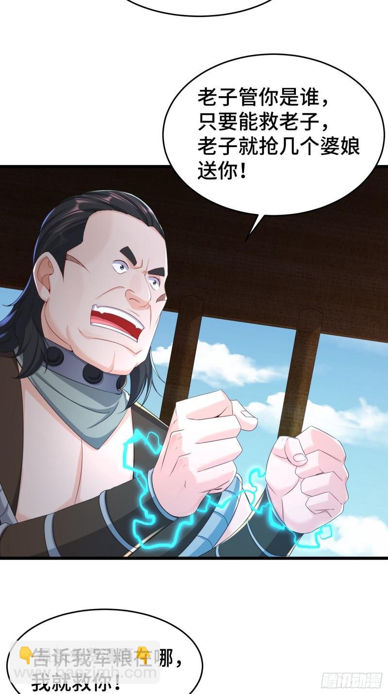 烧毁粮仓24
