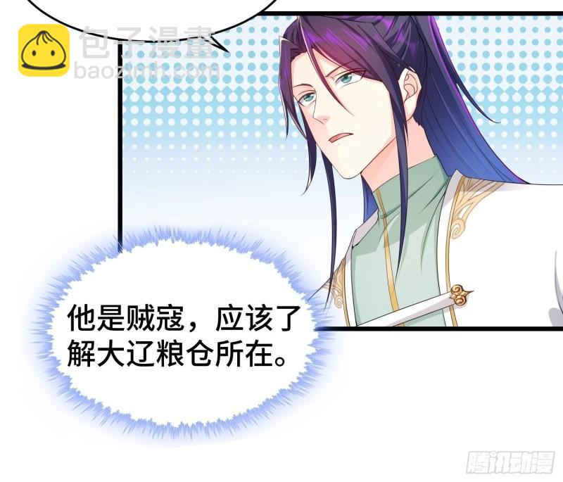 烧毁粮仓25