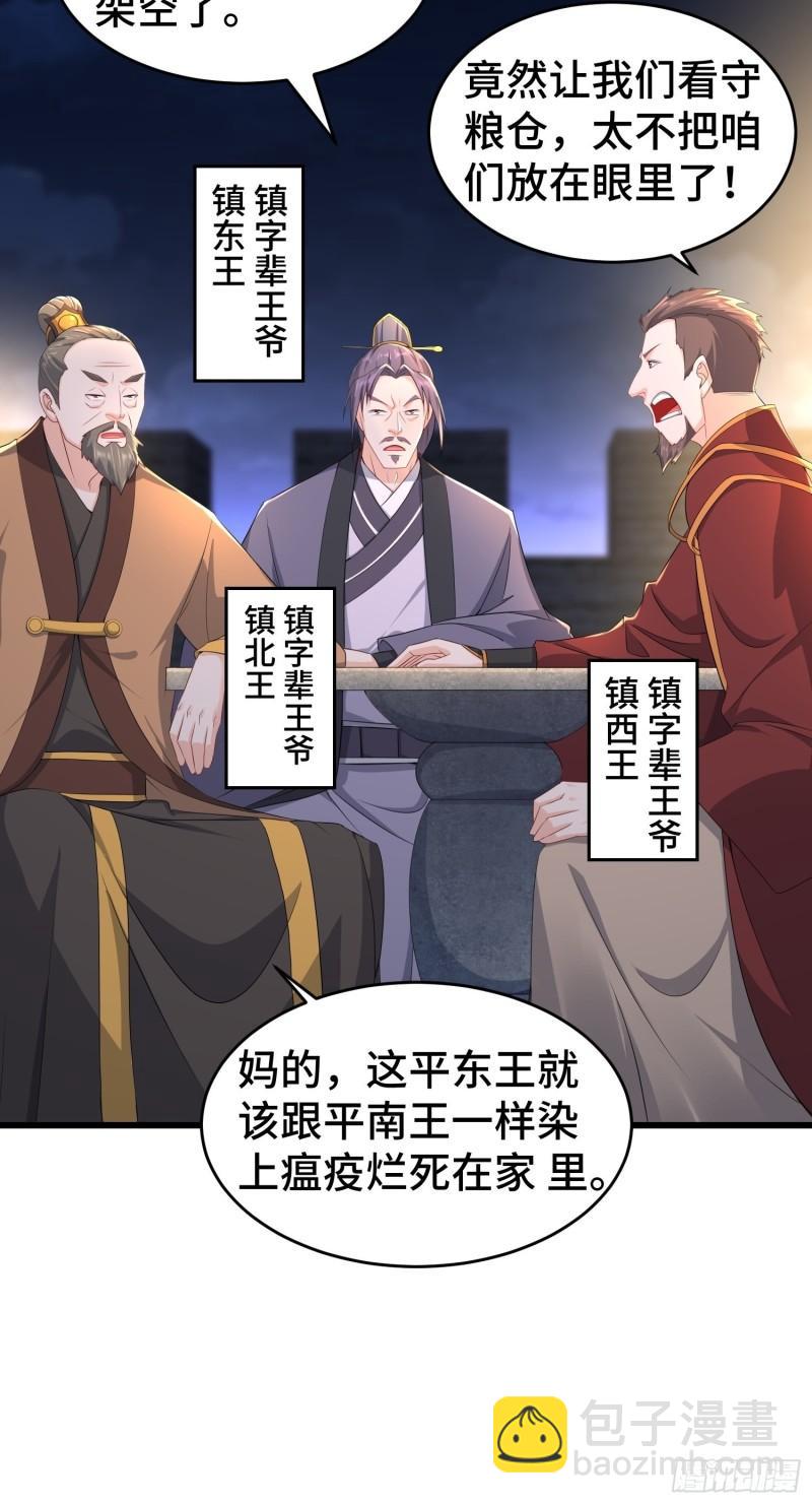 烧毁粮仓34