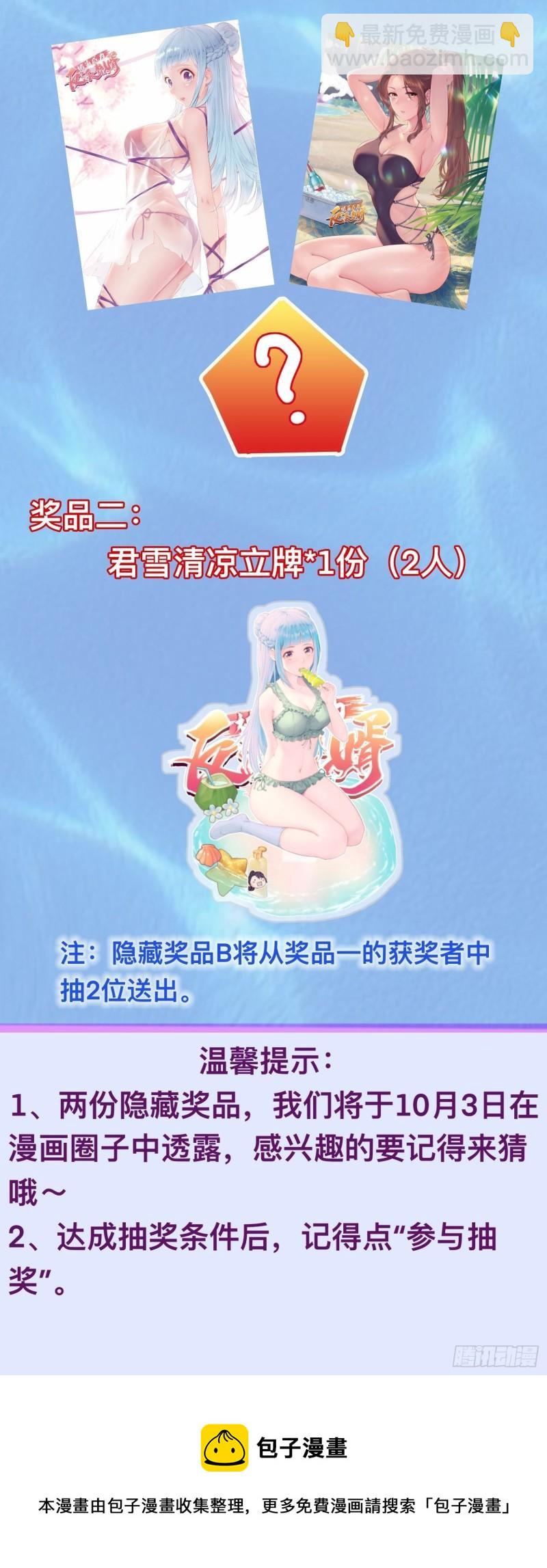 烧毁粮仓45