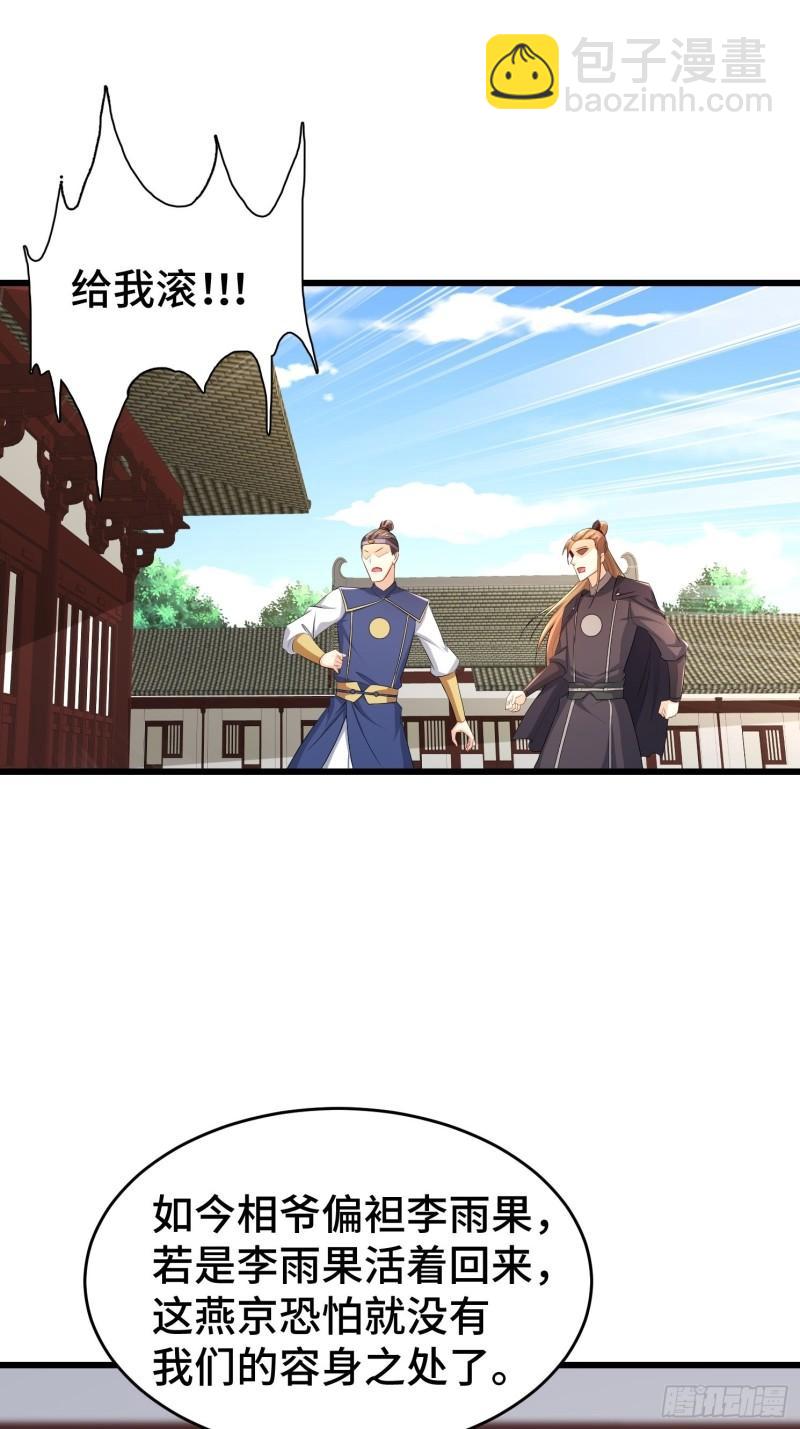 烧毁粮仓7