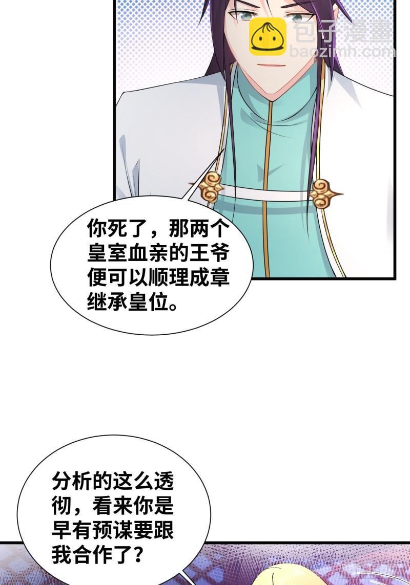 达成共识21