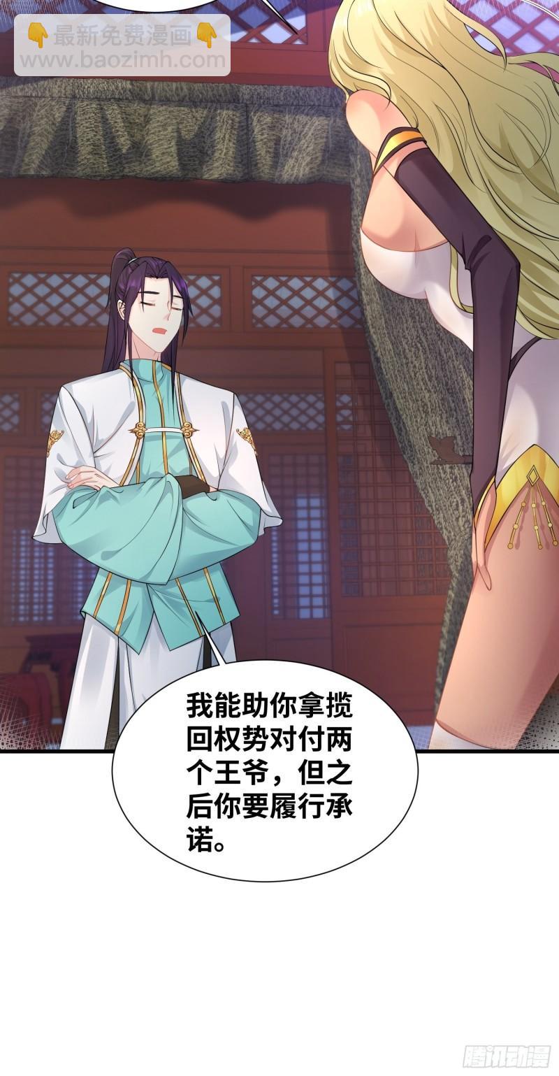 达成共识22