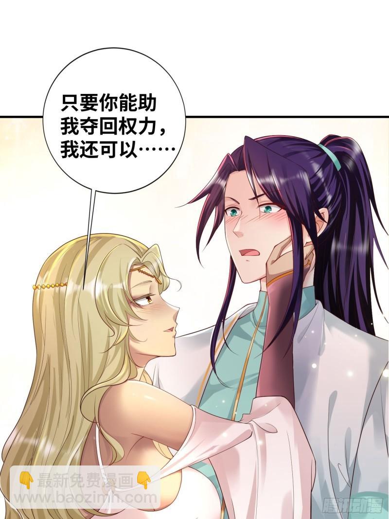 达成共识23