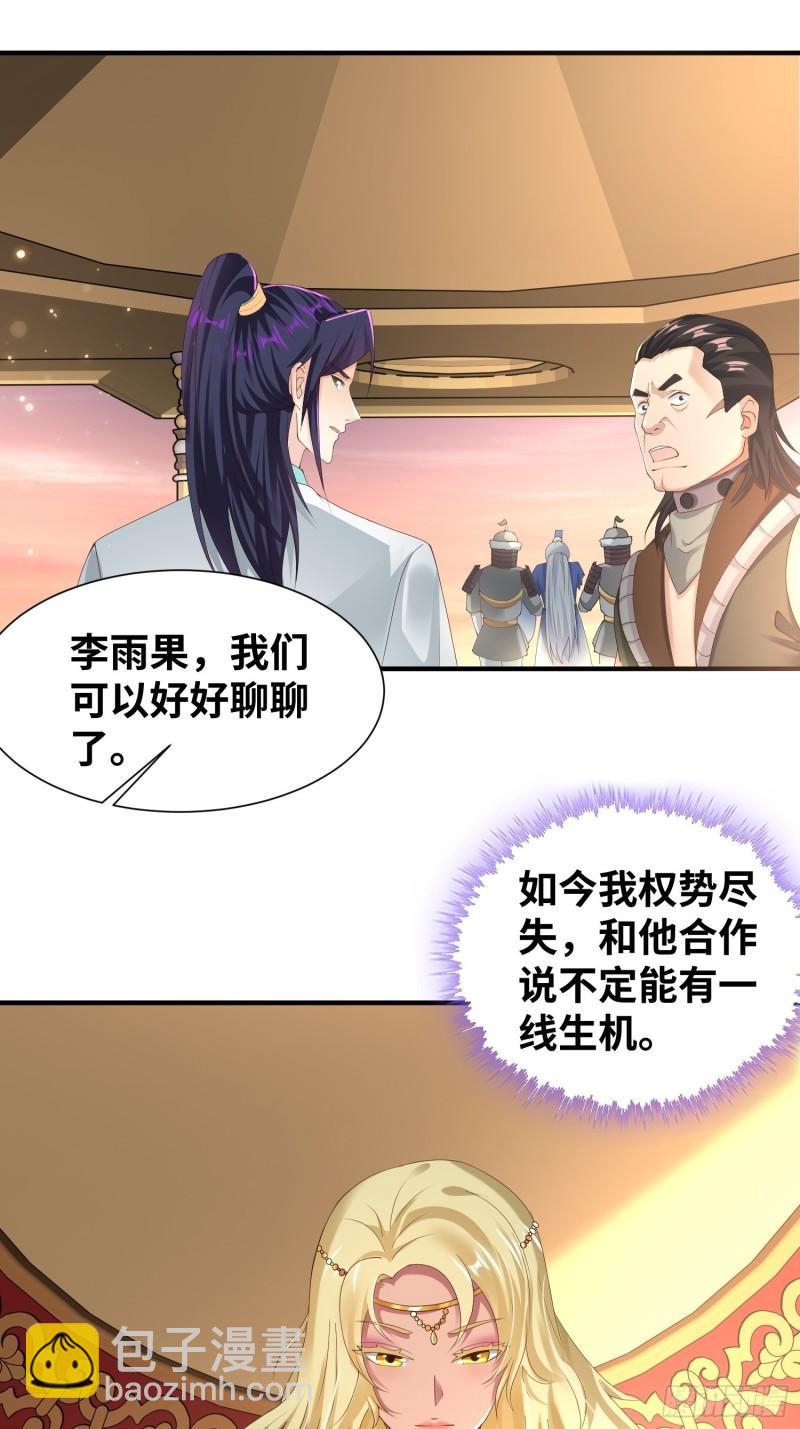 达成共识7