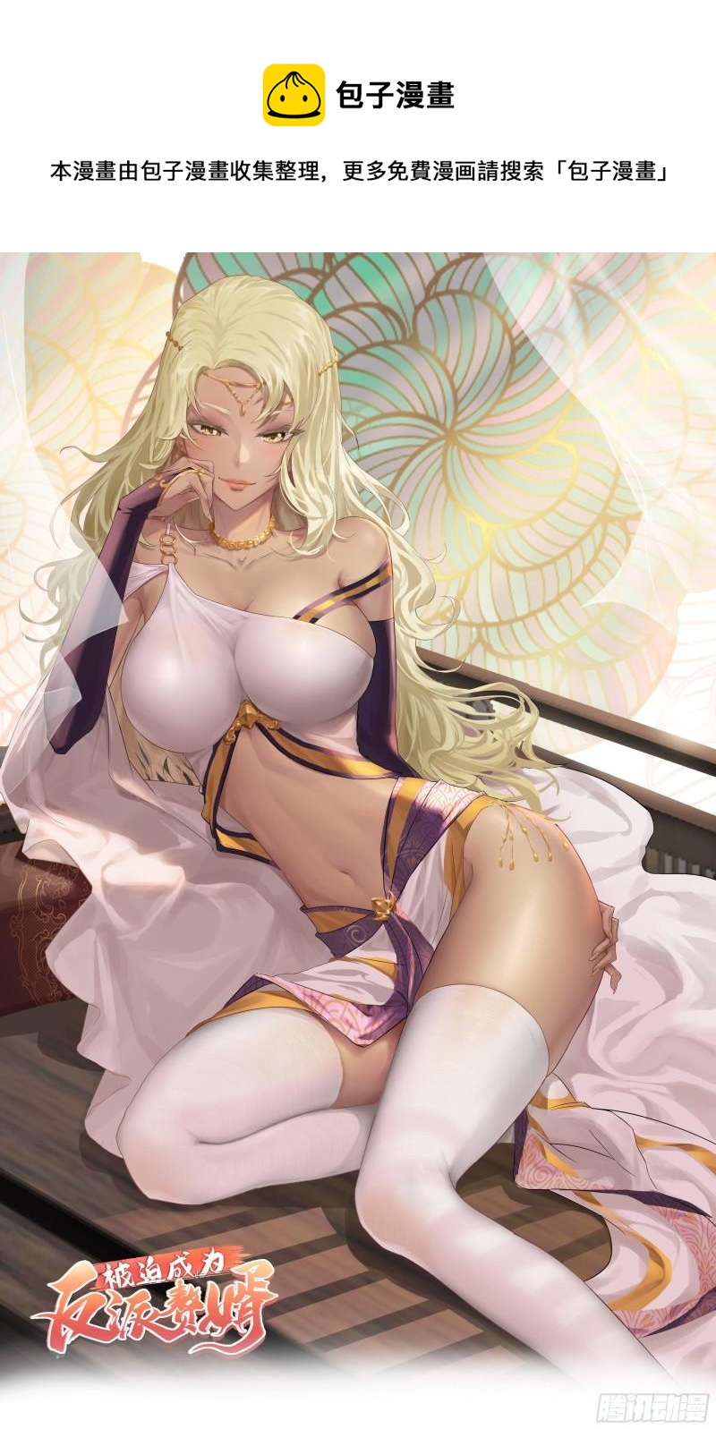 同恶相济0