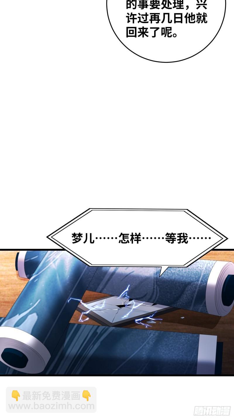 同恶相济10