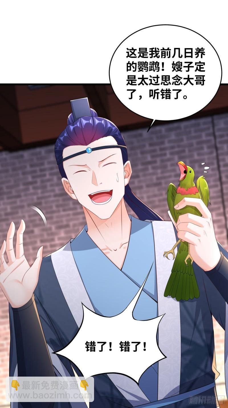 同恶相济12