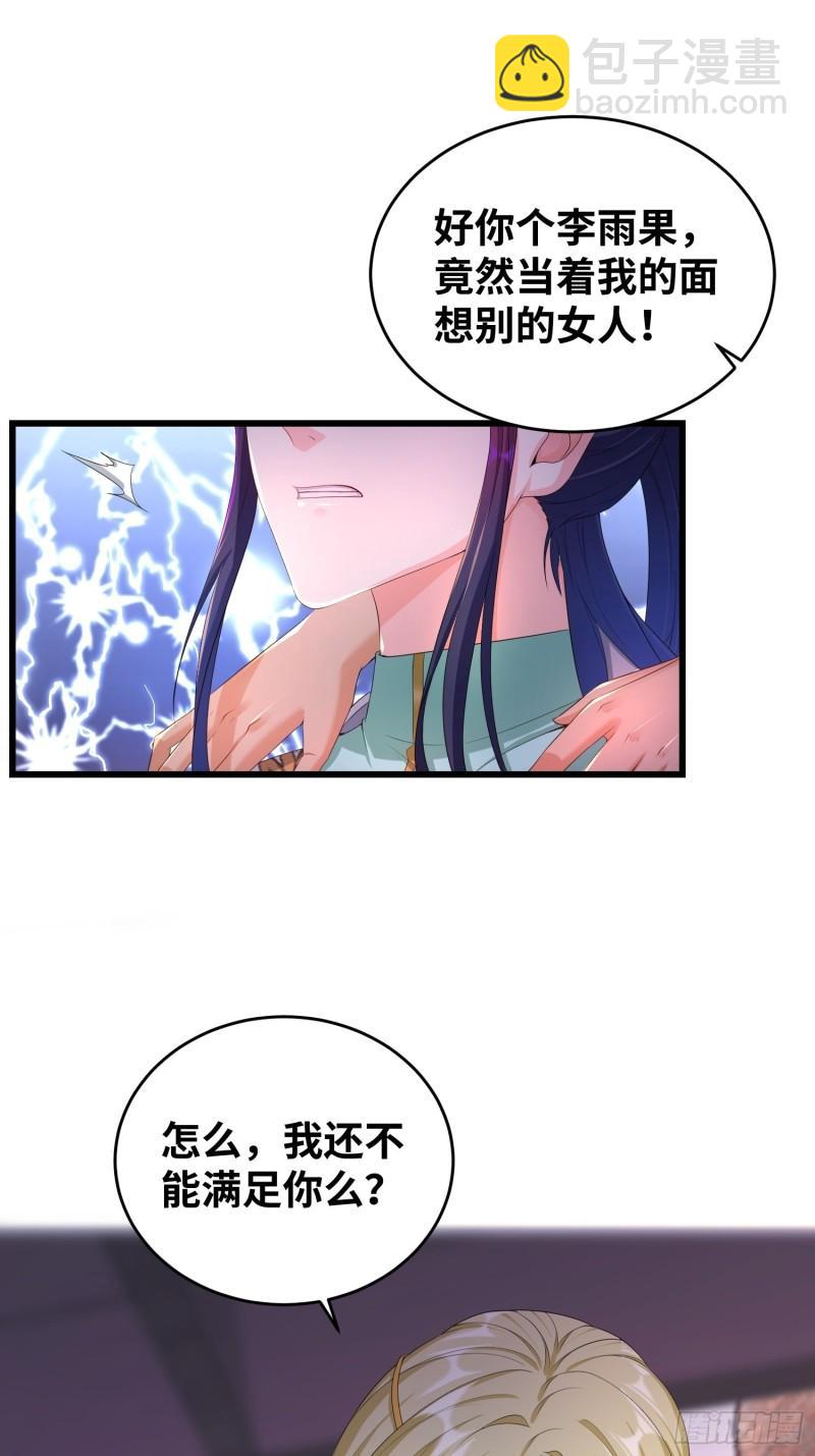同恶相济30