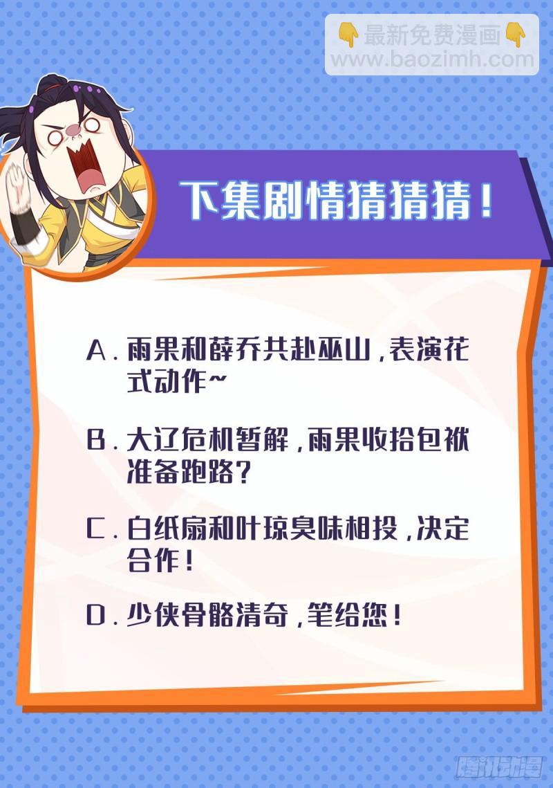 同恶相济35