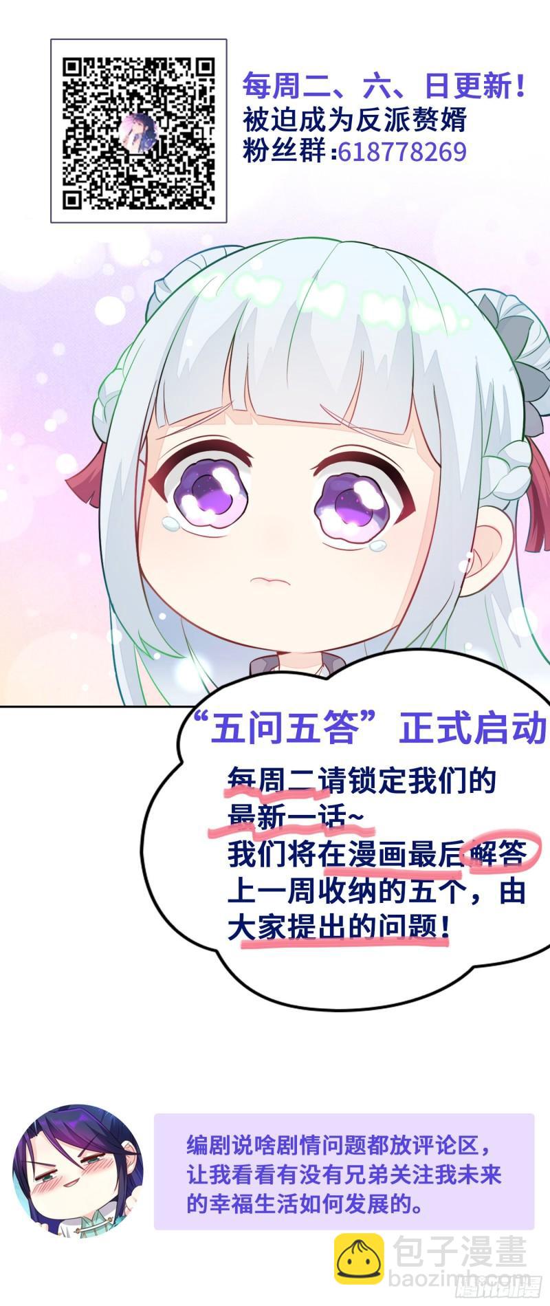 同恶相济36