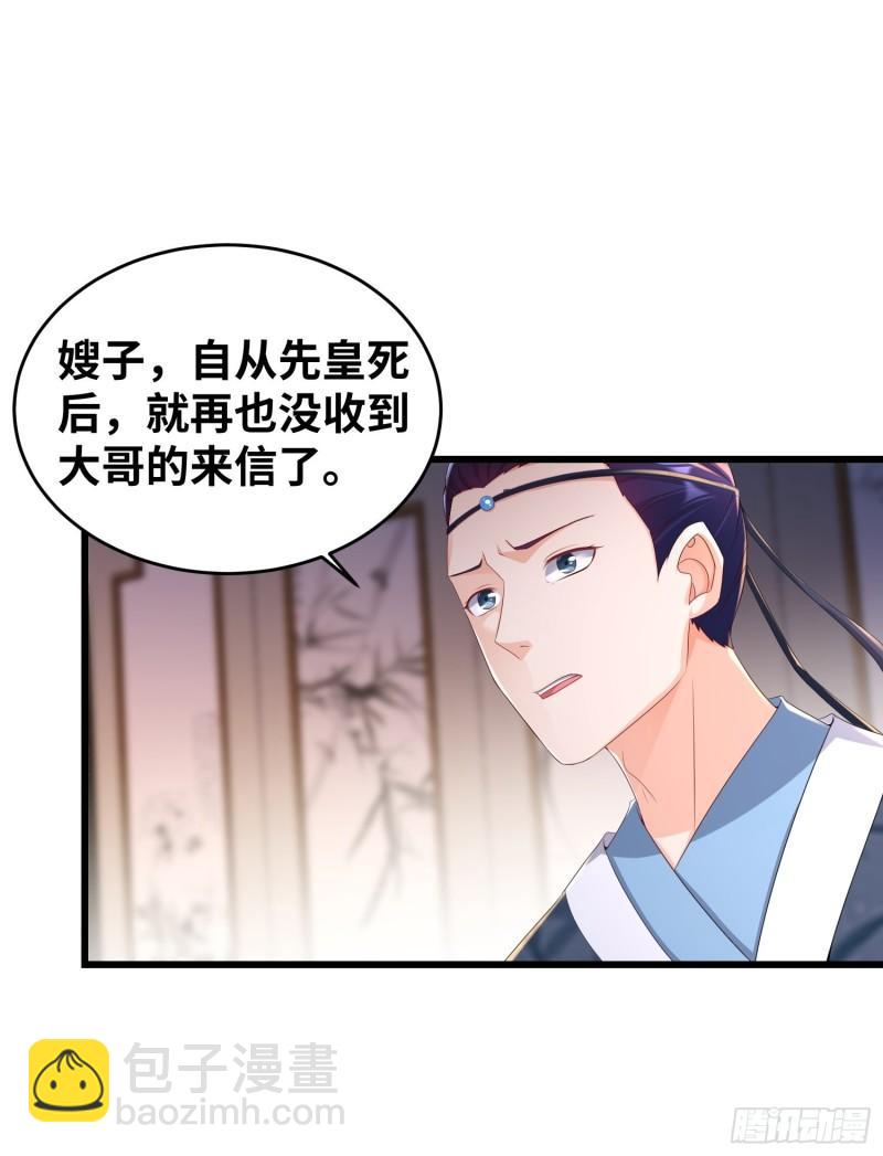 同恶相济8