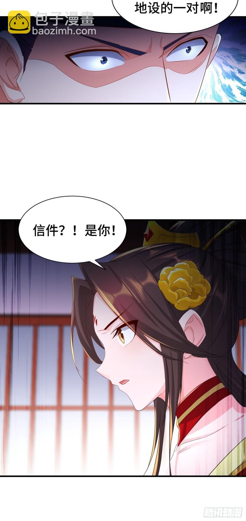 昊天的危机16