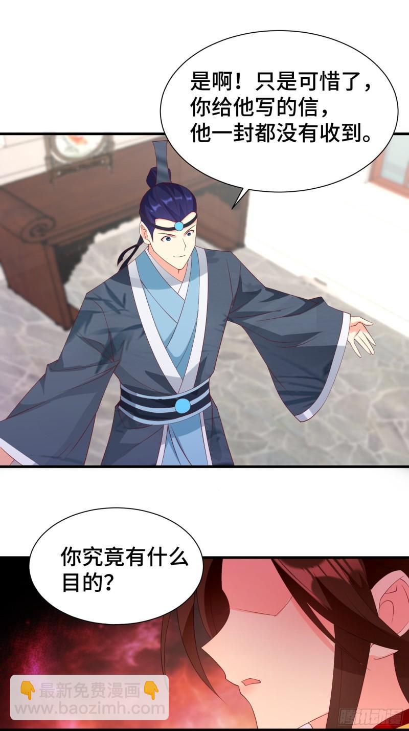 昊天的危机17