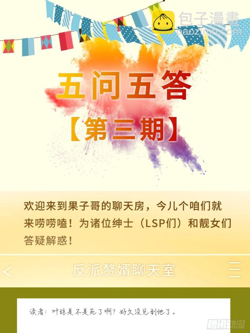 昊天的危机36