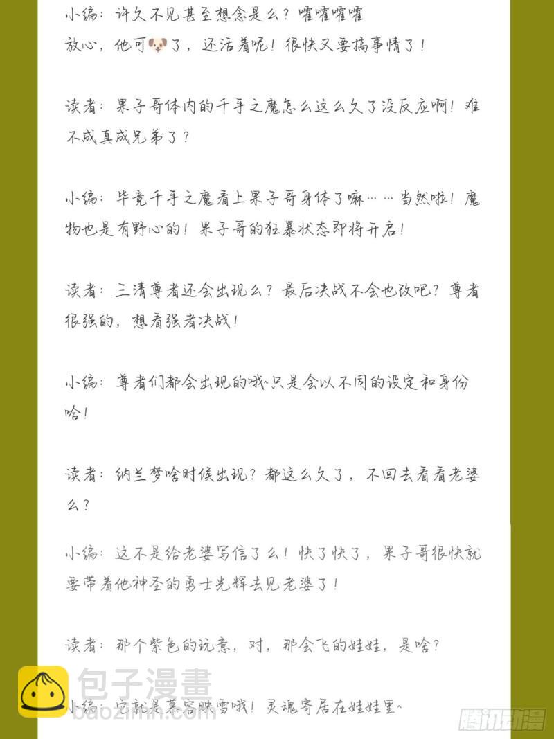 昊天的危机37