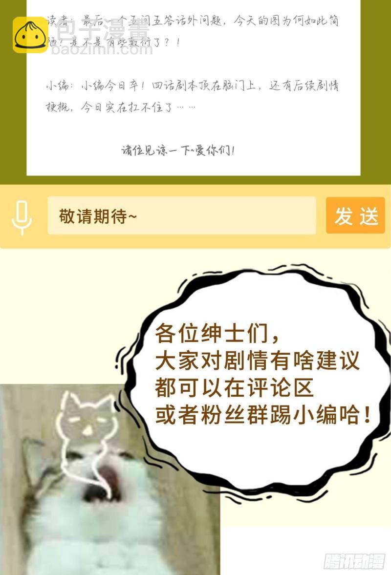 昊天的危机38