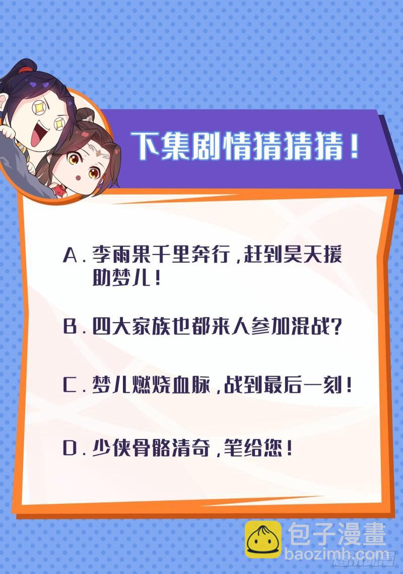 昊天的危机39