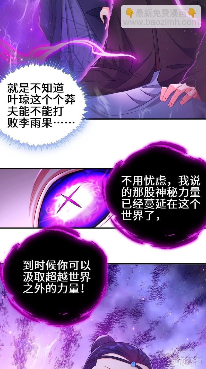 防不胜防29