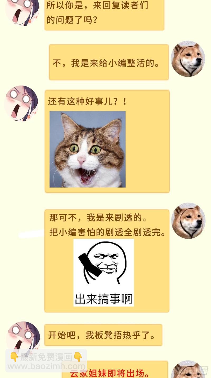 防不胜防33