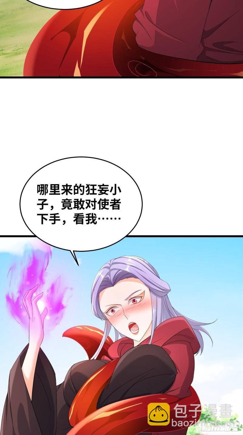 紫虚灵蛇10