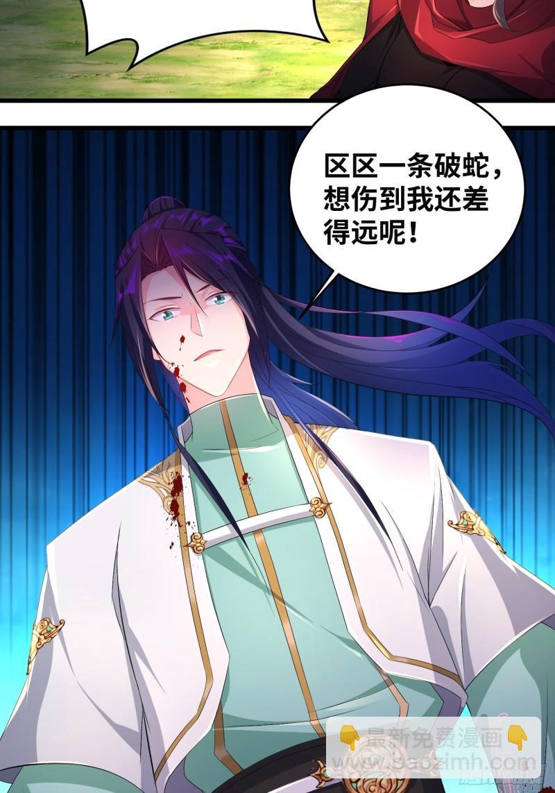 紫虚灵蛇23
