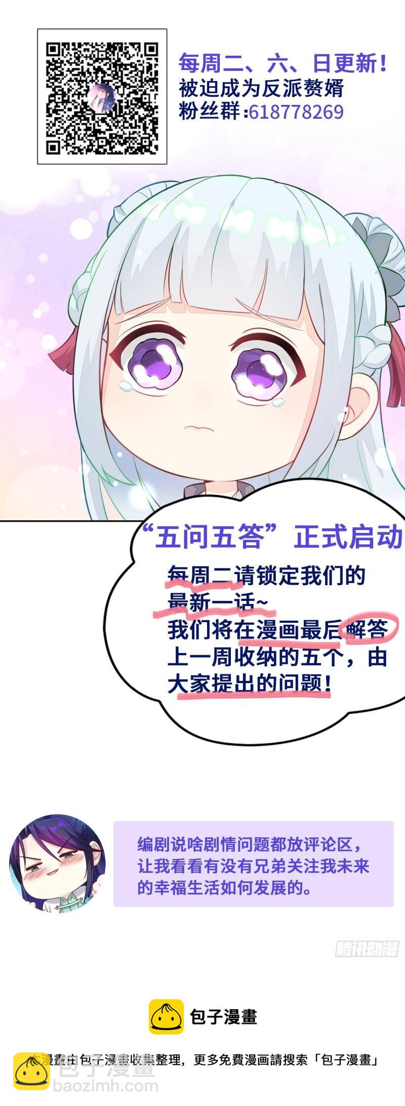 紫虚灵蛇39