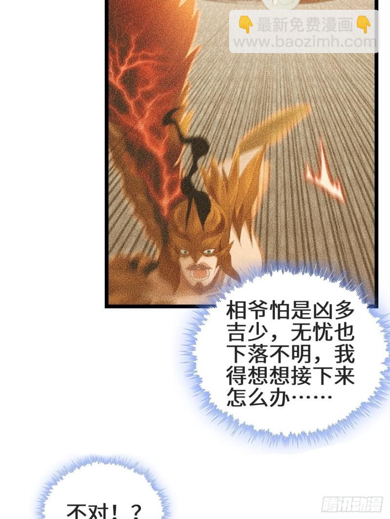 最后的谋略11