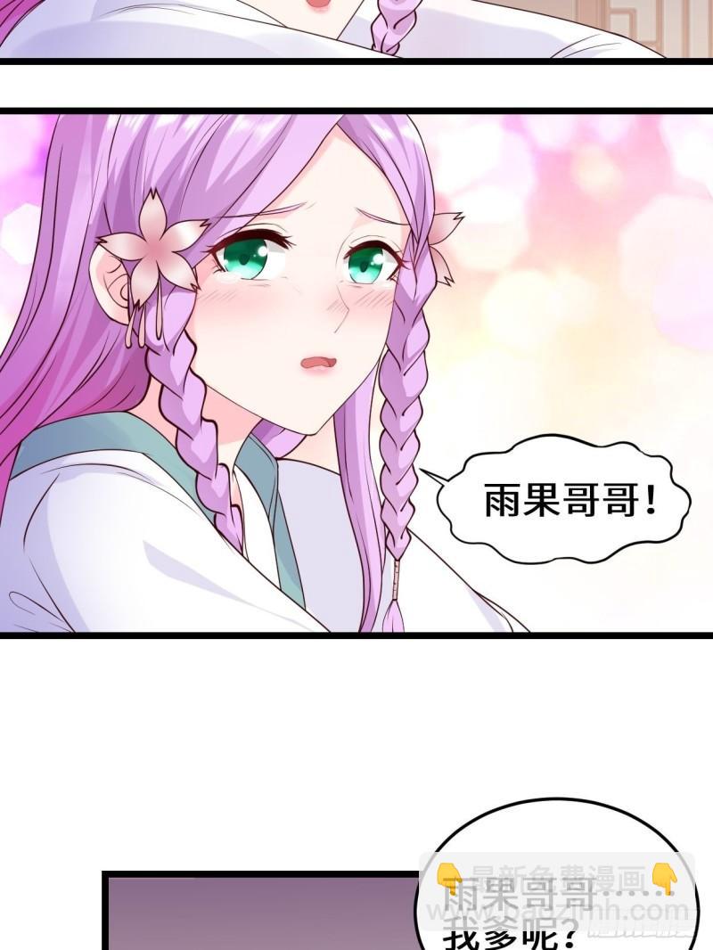最后的谋略27