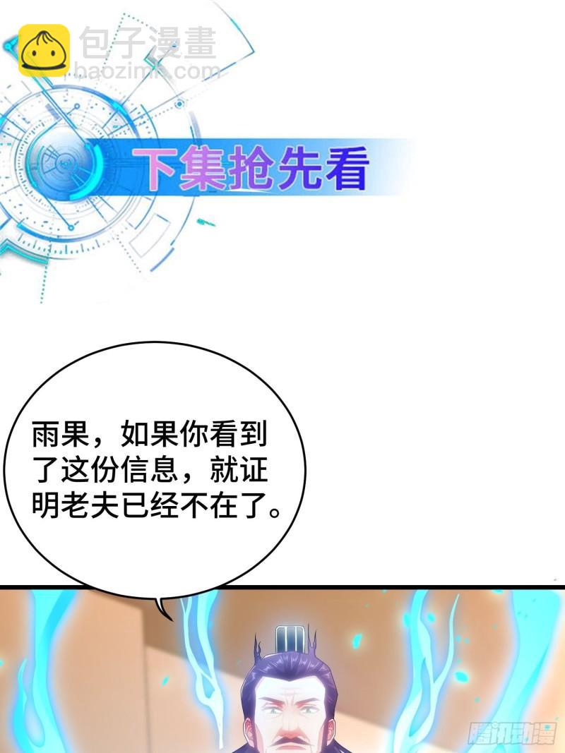最后的谋略32