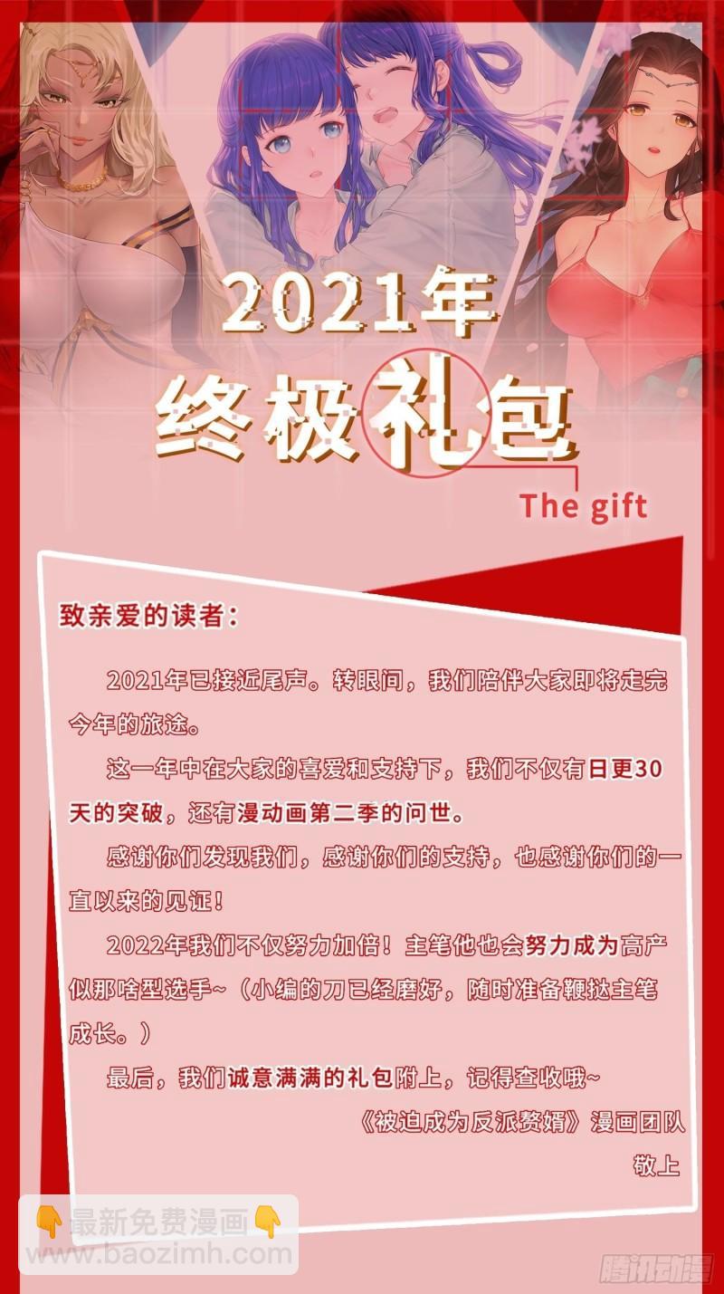 最后的谋略34