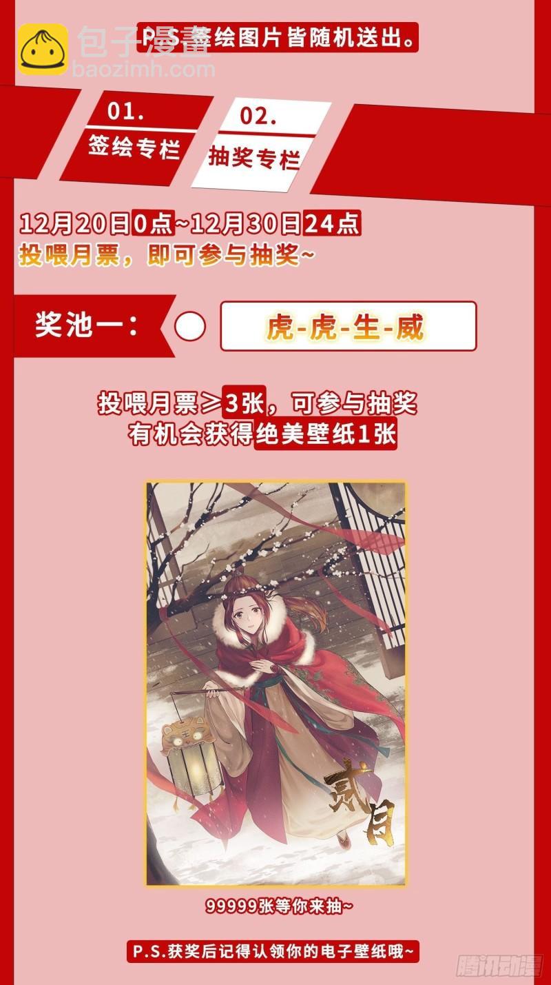 最后的谋略36