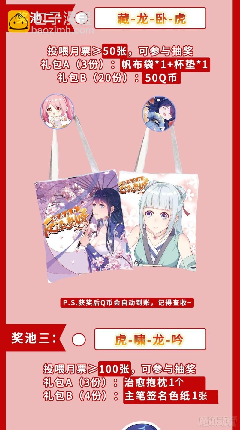 最后的谋略37