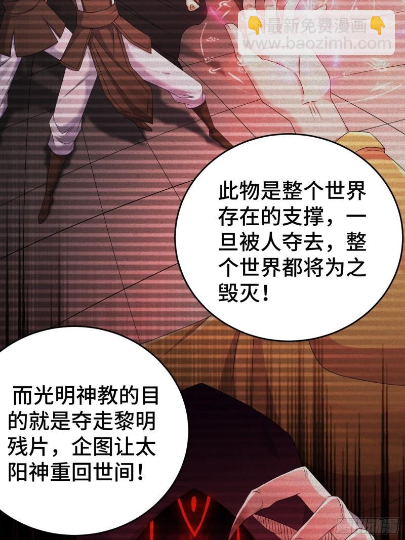 敌人的秘密25
