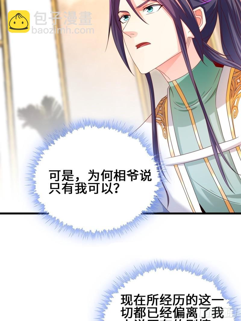 敌人的秘密30