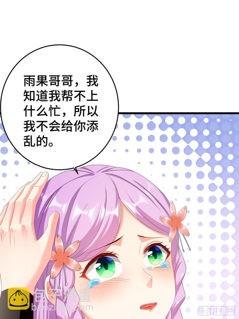 敌人的秘密40