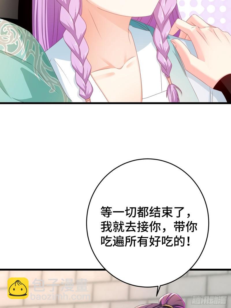 敌人的秘密41