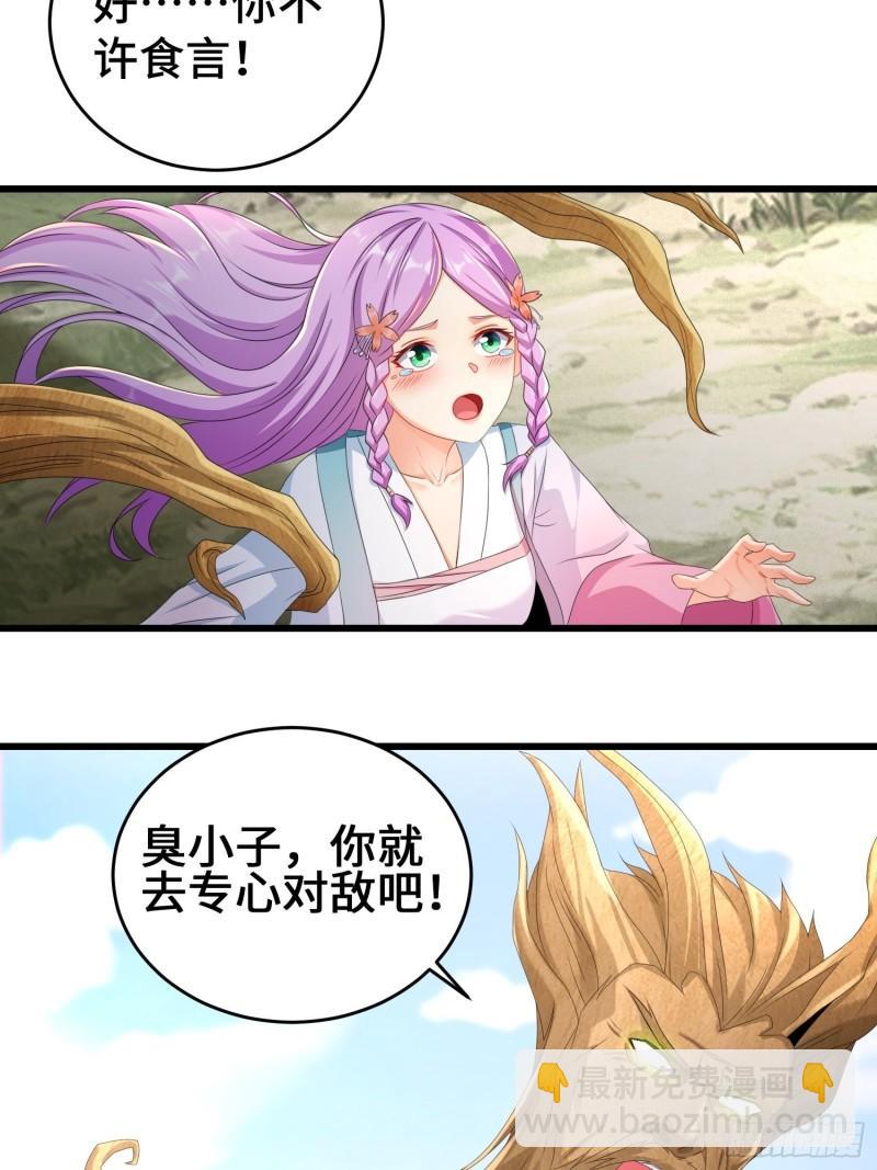 敌人的秘密43