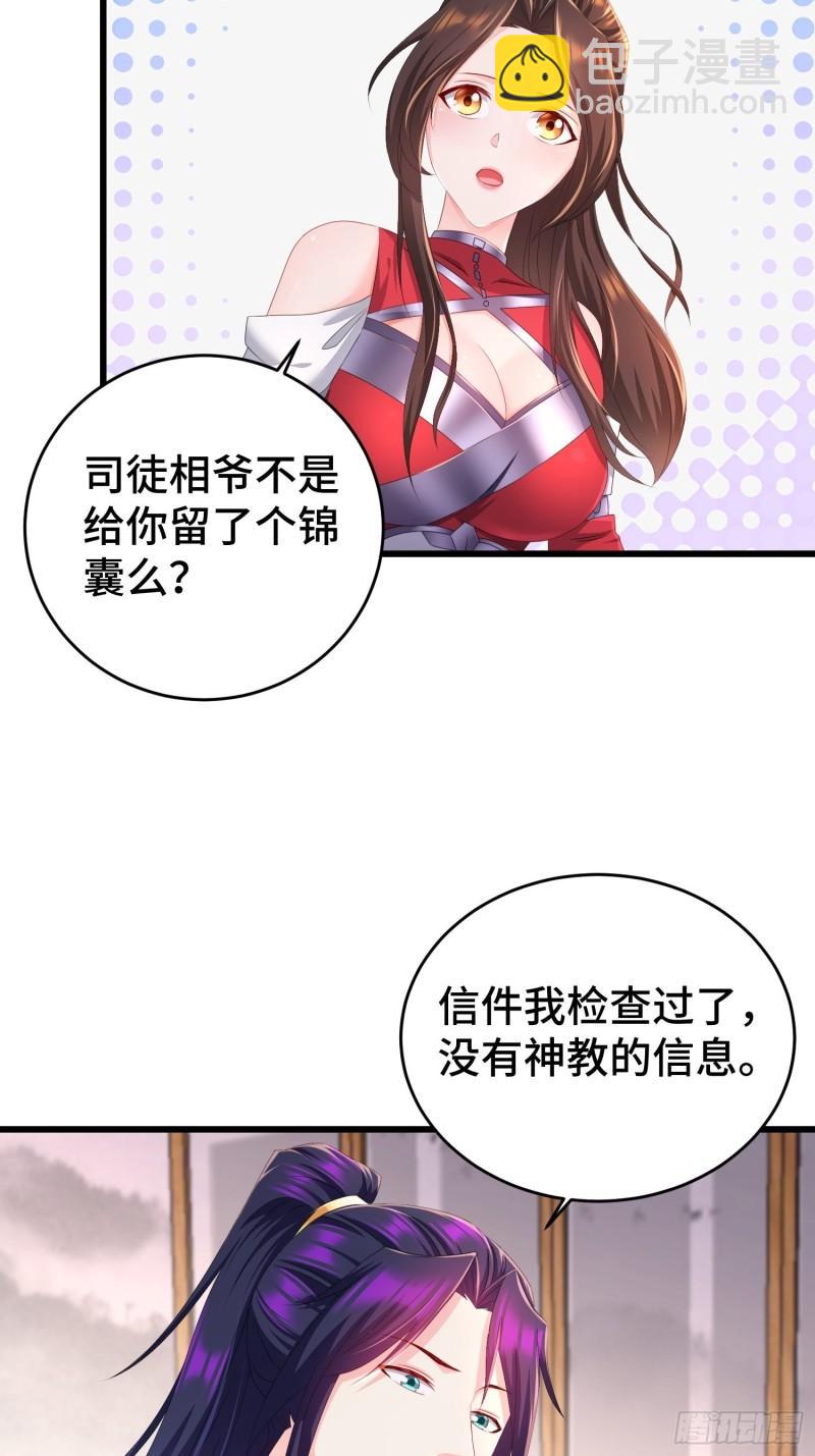 敌人的秘密5