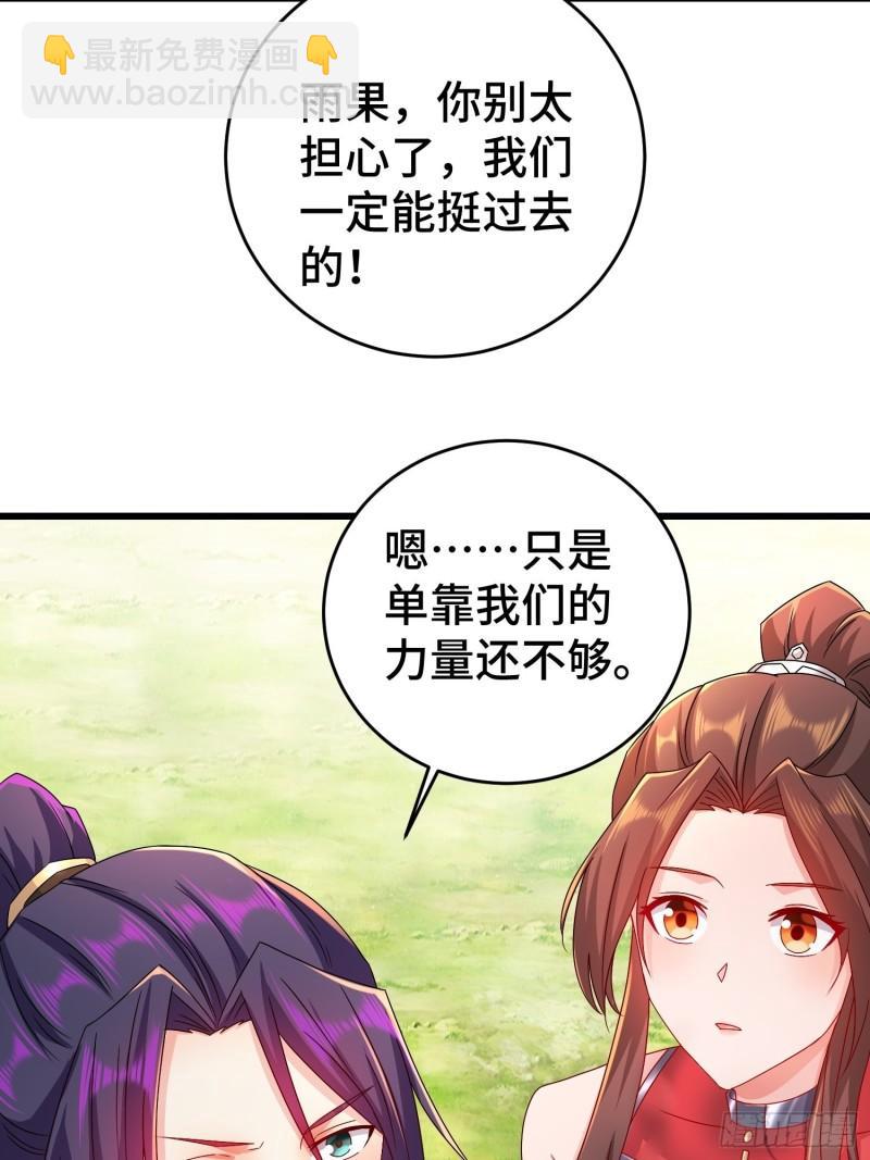 敌人的秘密50